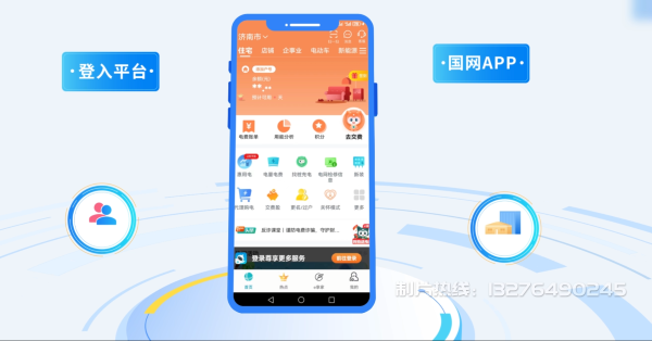 巨鹿县电力供需平台MG动画制作_电力系统可视化动画设计_智慧电网数字化宣传动画_电网科普动画_